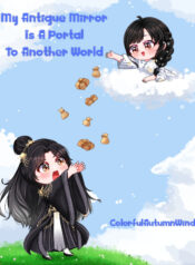 مرآتي العتيقة بوابة إلى عالم آخر